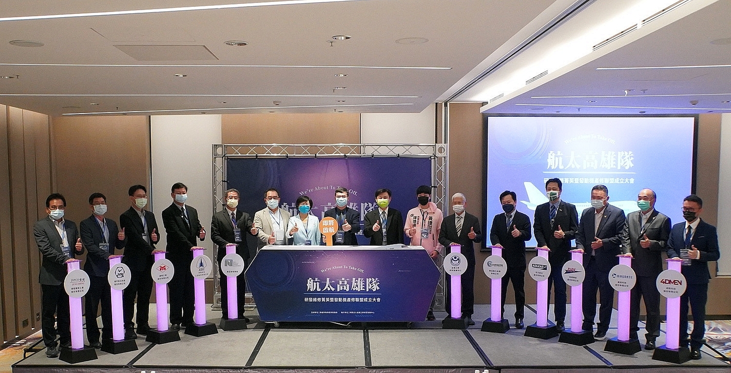 「航太研發維修菁英暨發動機產修聯盟」宣布成立。   圖:高雄市經發局提供