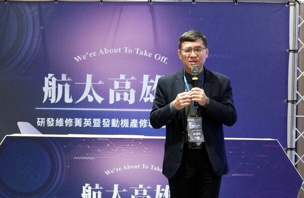成新科技總經理陳志鵬看好高雄航太產業發展。   圖:高雄市經發局提供